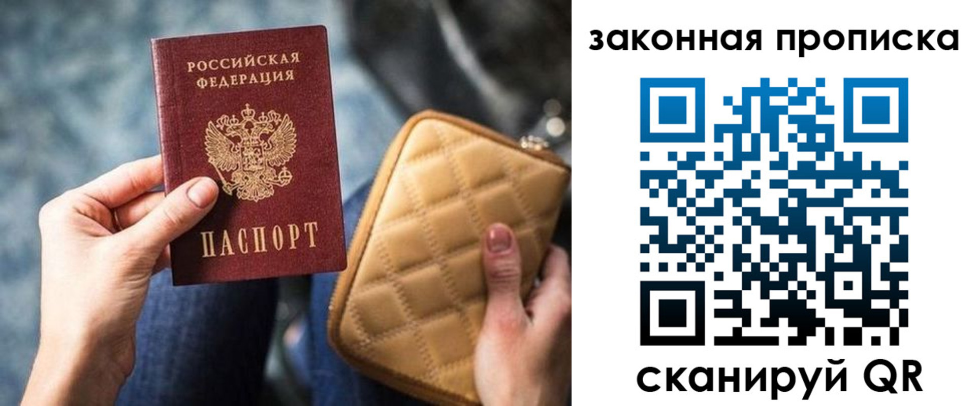 прописка для работы в Владикавказе