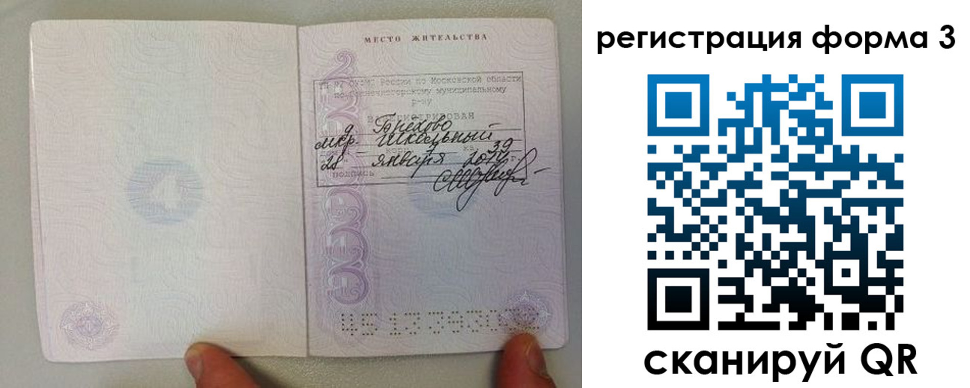 прописка для кредита в Владикавказе